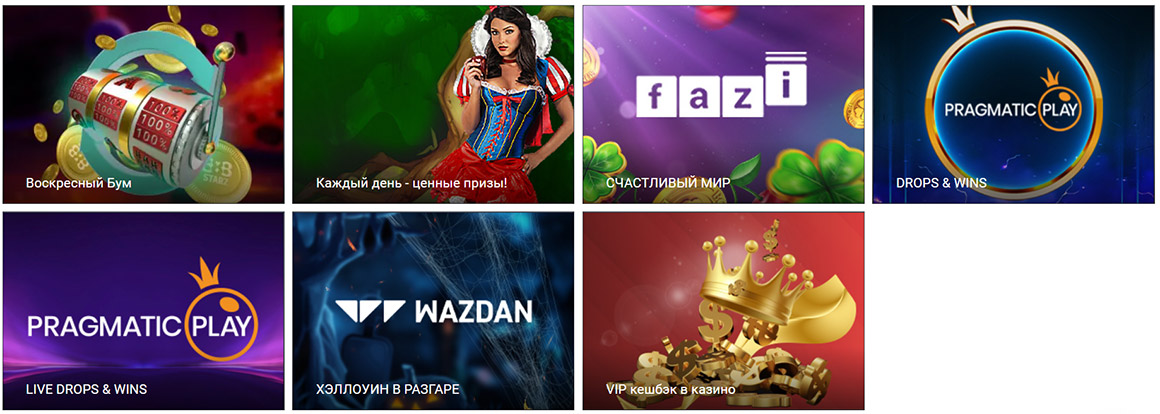Бонусы 888STARZ казино.