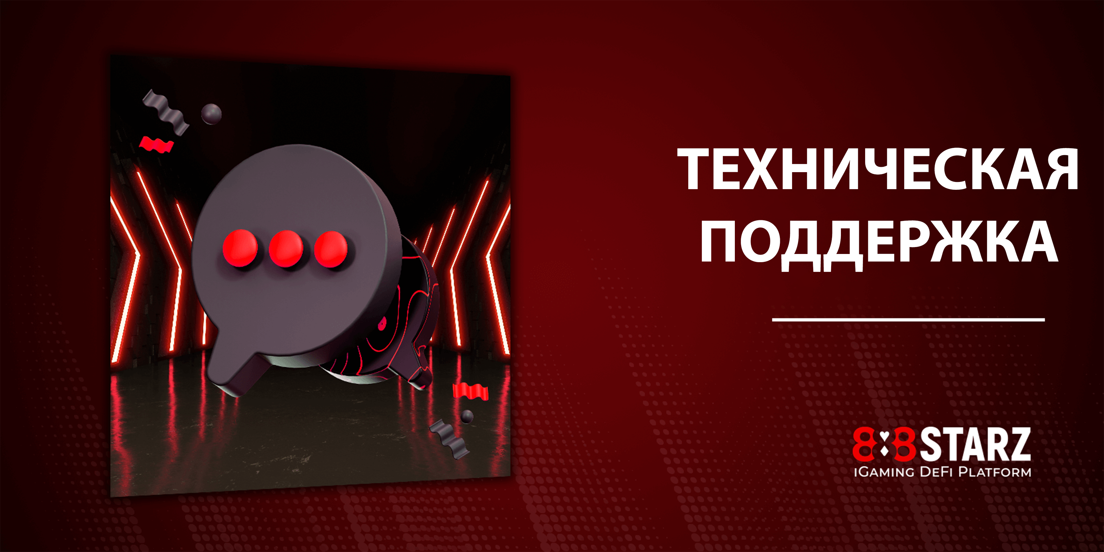 Обратная связь с клиентами БК 888STARZ. 